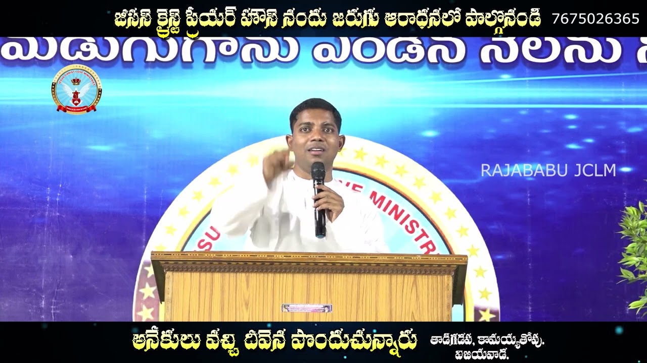 ఎర్నెస్ట్ పౌల్ గారి  FULL MESSAGE