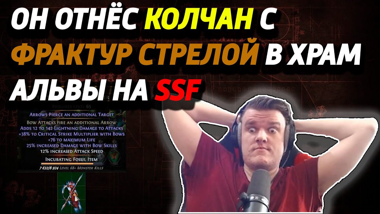 Миррор-тир вещи даже на ССФ - YouTube