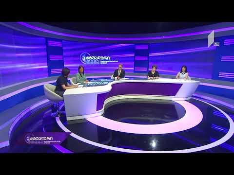 მაკა ფერაძე ბავშვთა ტრეფიკინგის მასთან დაკავშირებული სამართლებრივი საკითხების შესახებ