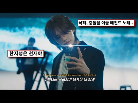 곧 엄청나게 뜨게 될 노래 ✨ Stray Kids - 또 다시 밤 (Twilight) [가사/해석/번역/lyrics] FANMV