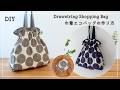 [Sew Easy]DIY Drawstring Shopping Bag/How to make a Foldable Grocery Bag
