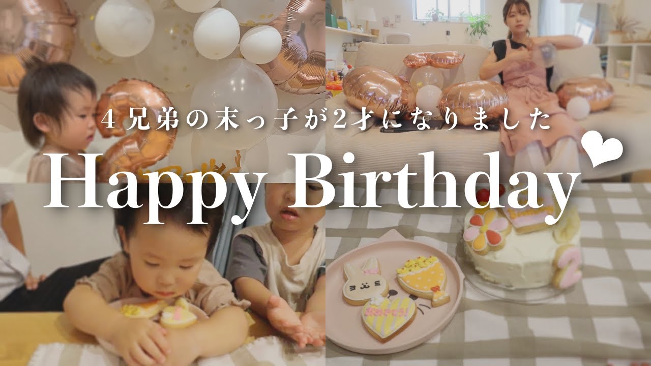 【幸せな１日】元気に育ってくれてありがとう💕2歳になってもやっぱり破天荒でした【年の差兄弟】
