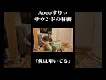 Aooo楽曲"ブルーライド"ですりぃのギターテクニック #すりぃ #aooo #Aooo_KOPIBAAAN
