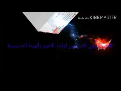 اللقاء التربوي الاول بين الهيئة الإدارية والتدريسية بمدرسة خولة بنت حكيم 10 12 صلالة