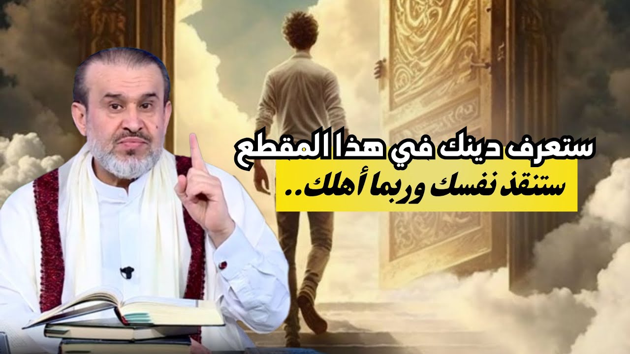 الكلام الذي سوف ينقذك من عقائد الانحراف ويضعك في طريق صاحب الزمان .. استمع بروحك💙عبد الحليم الغزي