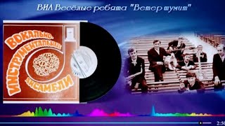 "Ветер шумит" 1979' "Игорь Гатауллин"