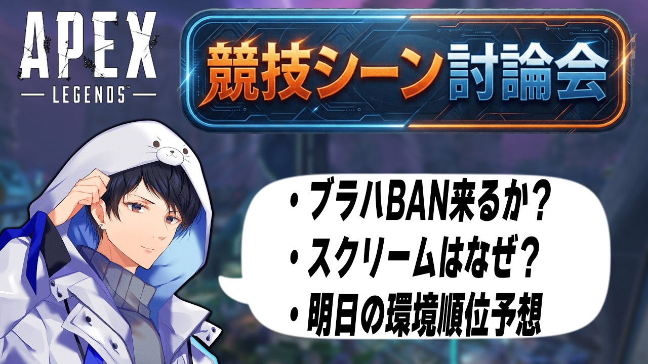 ブラッドハウンドがメタになる競技【あれる】│APEX
