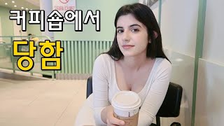 드라마 한 편 보고 가시죠 #국제커플