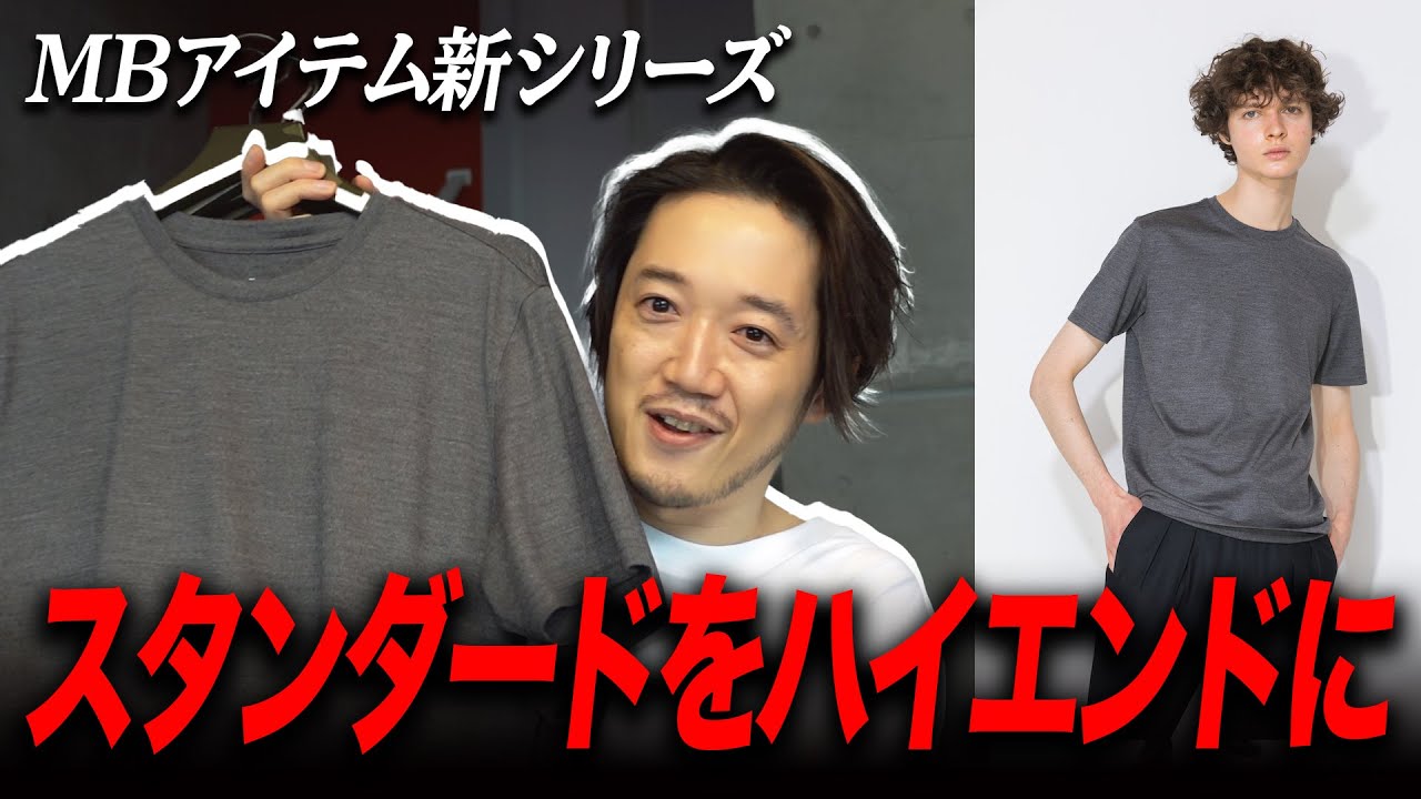 数年先も使える！トレンドに左右されないハイクオリティでスタンダード