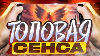 Поиск Сенсы Окончен! | Идеальная Чувствительность Стандофф 2