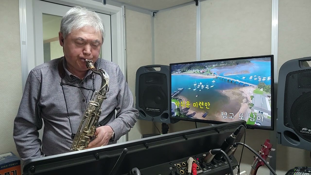 우수(테너 Gm)-남 진