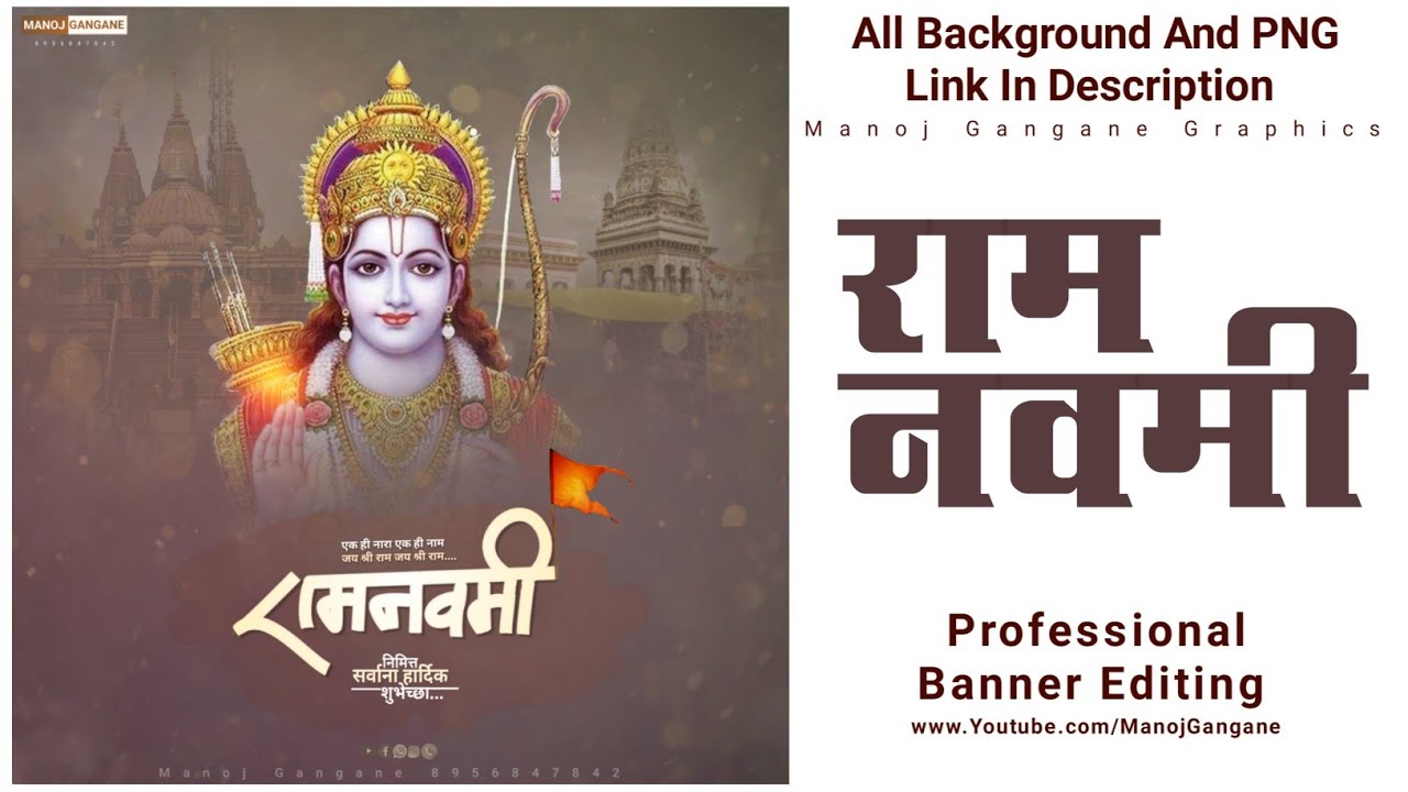 Ram navami (रामनवमी) Banner Editing in PicsArt and Plexlab, Shri Ram banner  editing. - YouTube