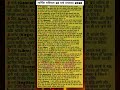 10 march 2026 aaj ka aarthik rashifal, आज का आर्थिक राशिफल,today rashi bhavisya #rashifal #shorts
