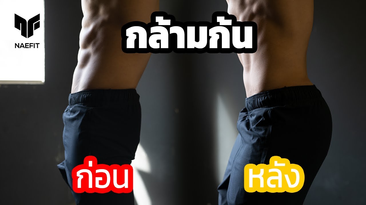 เล่นก้น 2022 5 ท่าหลัก ปั้นกล้ามก้นให้กลม หญิงชายทำได้หมด !