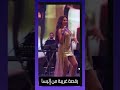 هل إليسا بخير آخر ظهور لها يحكي الكثير عن حالتها هل إليسا بخير آخر ظهور لها يحكي الكثير عن حالتها