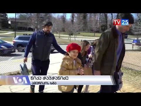 ქართული მემკვიდრეობის აკადემია ვაშინგტონში