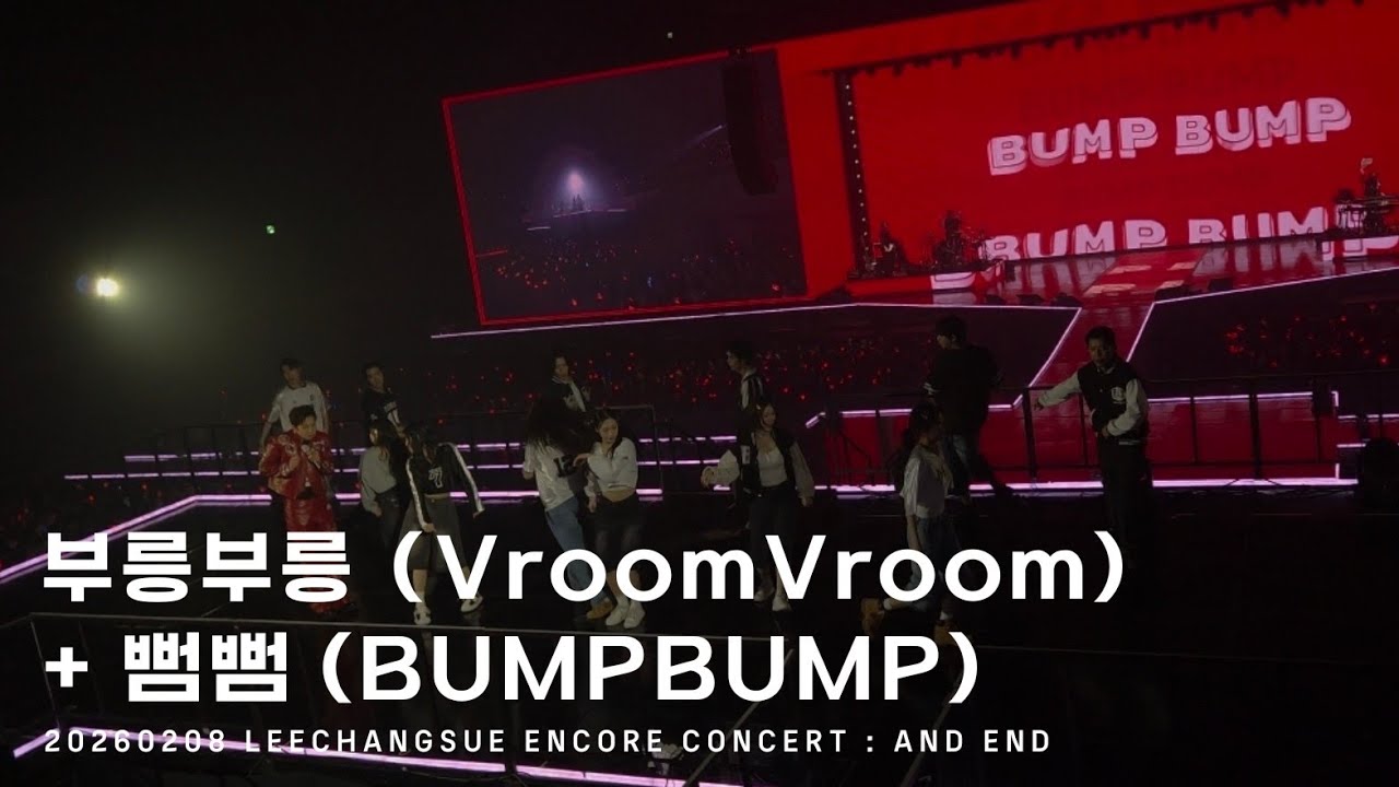 [BTOB] 이창섭 - 부릉부릉(Vroom Vroom) + 뻠뻠(BUMPBUMP) | 20260208 LEECHANGSUE ENCORE CONCERT : AND END