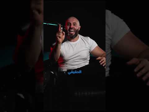 معنى الرجولة انك ما تستنى من حدا يعملك اشي او يساعدك لتوصل