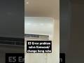 E5 error code | problem solve | How to solve E5 error code Kenwood / changhongruba / Haier #ac #eror