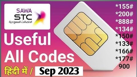 Stc Sim All Service Code / Stc to Stc Balance Transfer / Stc Number Check / Stc Sim internet package