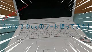 【ゆっくり】Core 2 DuoのノートPC...!?性能はどれくらい?【ジャンク】