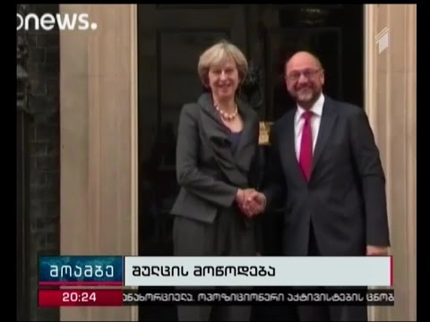 მარტინ შულცი ბრიტანეთს ევროკავშირის დროულად დატოვებისკენ მოუწოდებს