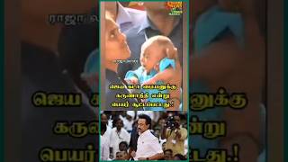 ஆக ஜய கட... சடட தரமரகன கலய