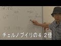 第１１回「矢ヶ﨑先生ゆんたく学習会」後半ゆんたく・米軍ヘリのストロンチウム問題ほか
