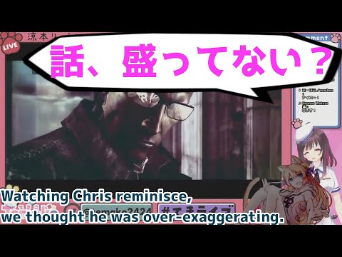 【切り抜き】クリス回想シーンでウェスカーの体術を盛りすぎている話　【バイオハザード５】【Resident Evil 5】【Clipping】【涼本りゃうか】