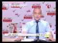 Nizar **uri Wafa Gabes