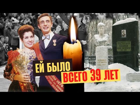 Video: Lyudmila Pakhomova: biografie, foto, doodsoorzaak