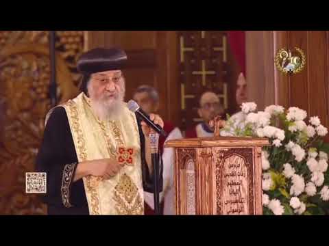 كلمة البابا تواضروس اليوم من عشية ترقية اباء اساقفة من الكاتدرئية المرقسية اليوم 22 نوفمبر 2025