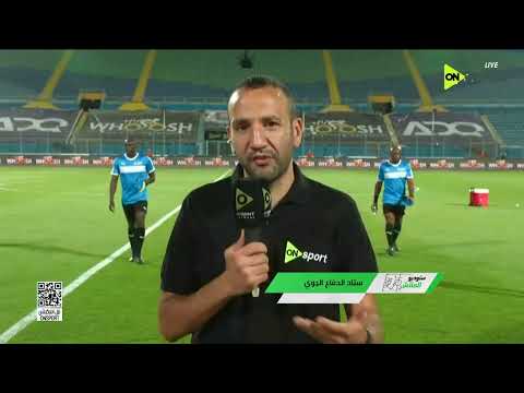 ستوديو الماتش من أرض الملعب أجواء ما قبل مباراة بيراميدز والجيش الرواندي في دوري أبطال أفريقيا