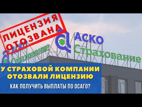 Видео: Как мне получить копию моей страховой лицензии штата Мичиган?