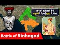 Battle of sinhagad  tanaji malusare vs udaybhan rathore  famous battles in india  sonpriya maam