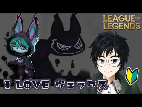 【LoL】初心者 & コーチ のカスタムにお邪魔します！【League of Legends】【Vtuber】