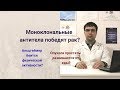 Найдено лекарство, которое победит рак? Обзор новостей медицины