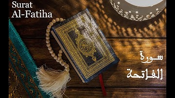1 سورة الفاتحة تلاوة رائعة  surah Al-Fatihah