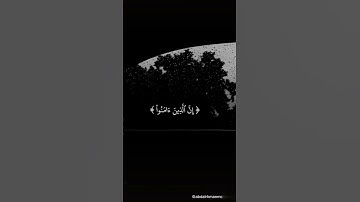 وَكُلُّهُمْ أَتِيهِ يَوْمَ اْلْقِيَامَةِ فَرْداً || القارئ عبد الرحمن مسعد🎧💙
