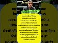 อิหร่านหักหน้ามะกัน! ลั่นสหรัฐฯ วิ่งวอนขอเจรจา ยันไม่เคยร้องขอหยุดยิง