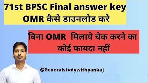 71st BPSC Final answer key ! Download OMR sheet !