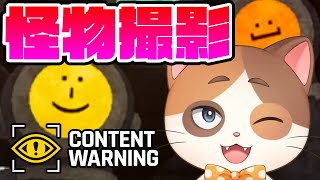 【Content Warning】Xで話題の新作ホラー！仲間と協力して命がけでホラー映像を撮ってバズる！！【コラボ】