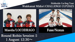 【実況解説なし】【男子予選5】LOCODRAGO vs Noxus / 稚内みどり CHALLENGE CUP 2025