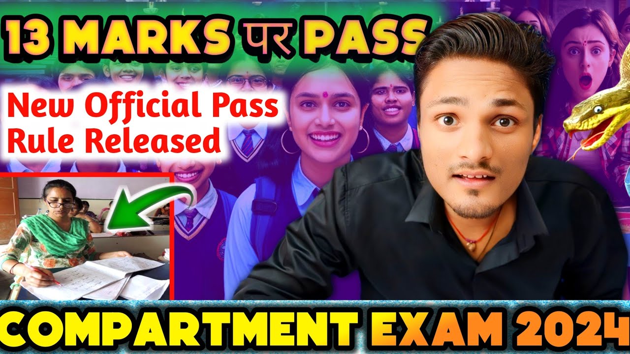 CBSE COMPARTMENT EXAM 2024 NEW PASS RULE & COPY CHECK COMPARTMENT EXAM LATEST NEWS UPDATE