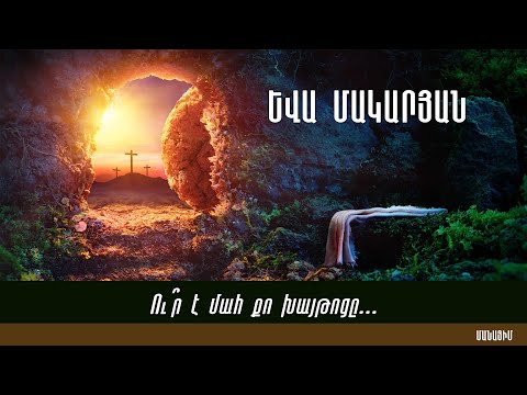 Video: Դժվա՞ր է խորը սովորելը: