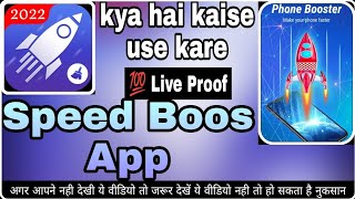 How to use Speed Booster App ।। Speed Booster App kaise use kare ।। Speed Booster App screenshot 3