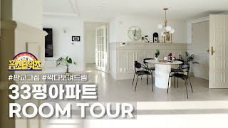 [Room Tour] Корейская кухня