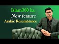 Itna zabardast feature   islam360 new feature   arabic resemblance