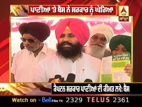 Simranjit Bains ਨੇ ਸਰਕਾਰ ਨੂੰ ਪਾਣੀਆਂ ਦੇ ਮੁੱਦੇ `ਤੇ ਘੇਰਿਆ | ABP Sanjha |