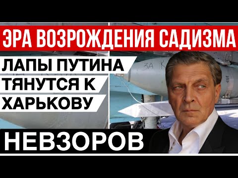 Штурм Харькова. Вброс для окопных орков. Крокус и синие человечки, Конспирология  или правда.